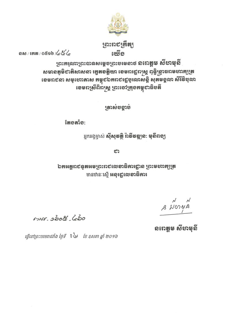 SKM_C454e16050911510_0001